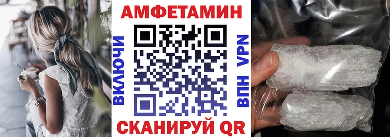 где можно купить   Почеп  АМФЕТАМИН VHQ 