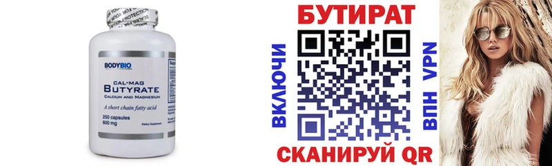 mega tor Почеп БУТИРАТ BDO 33% купить наркоту