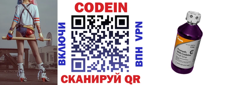 Кодеин напиток Lean (лин)  Почеп 