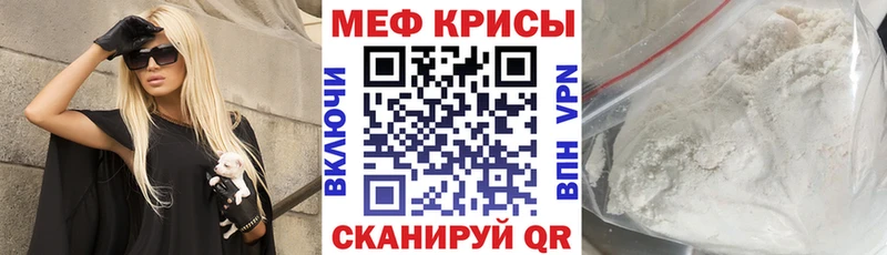 купить  цена  KRAKEN tor  МЕФ кристаллы  Почеп 