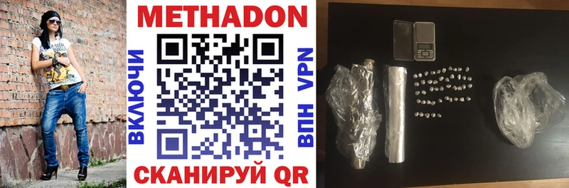 Метадон VHQ ОМГ ОМГ онион Почеп купить закладку