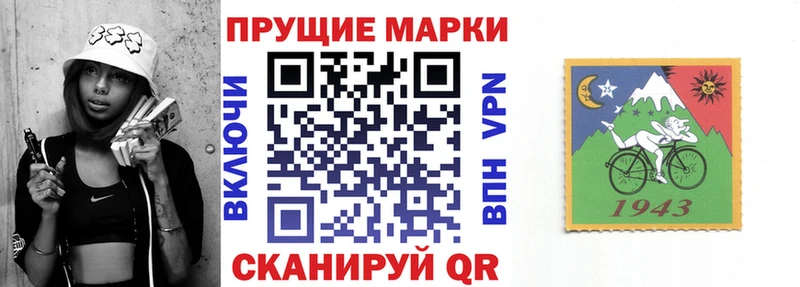 Марки N-bome 1500мкг  Почеп 